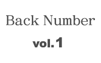 Back Number vol.1