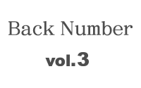 Back Number vol.3